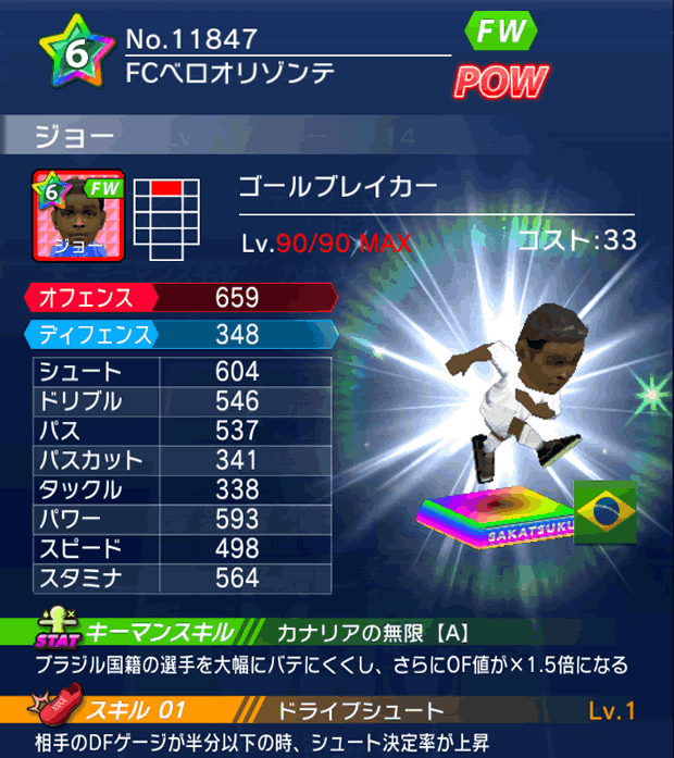 No.11847　ジョー