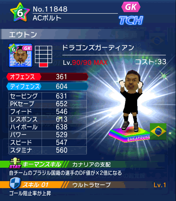 No.11848　エウトン