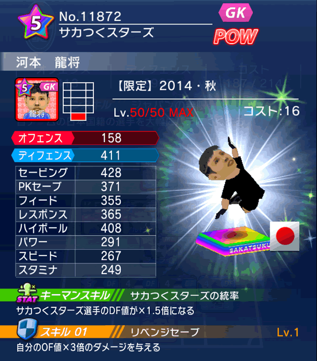 No.11872　河本龍将【14・秋】