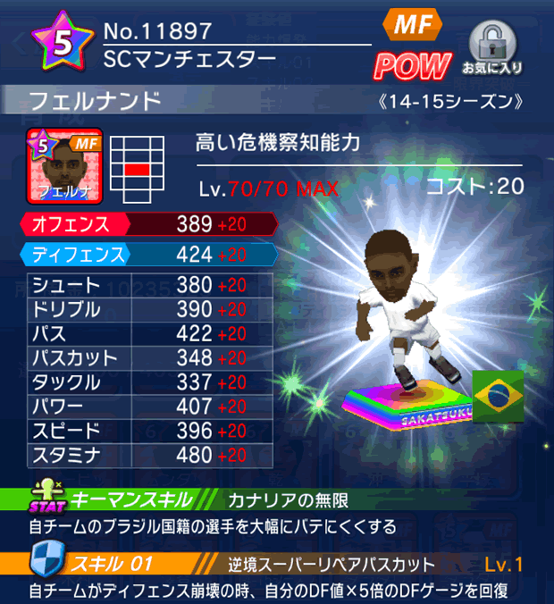 No.11897　フェルナンド【14-15】