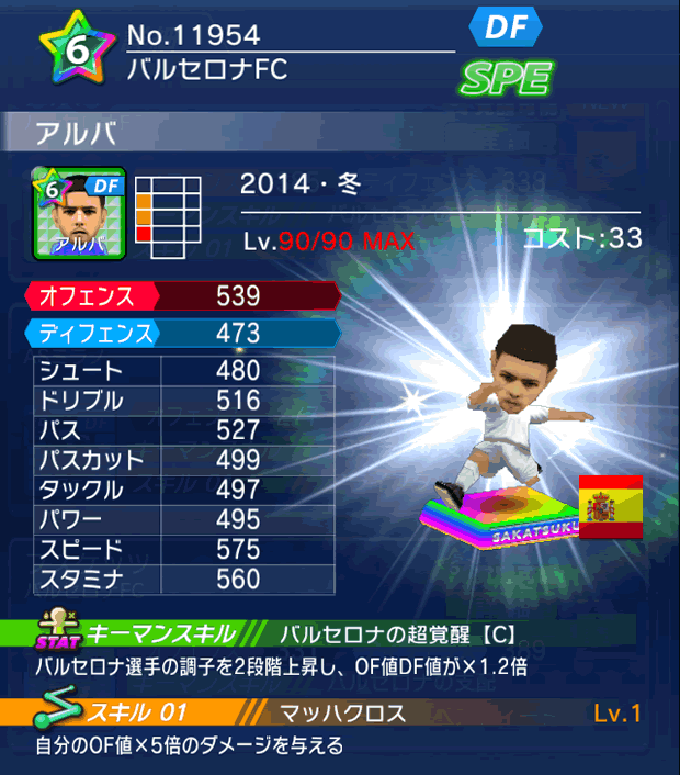 No.11954　アルバ【14・冬】