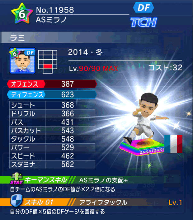 No.11958　ラミ【14・冬】