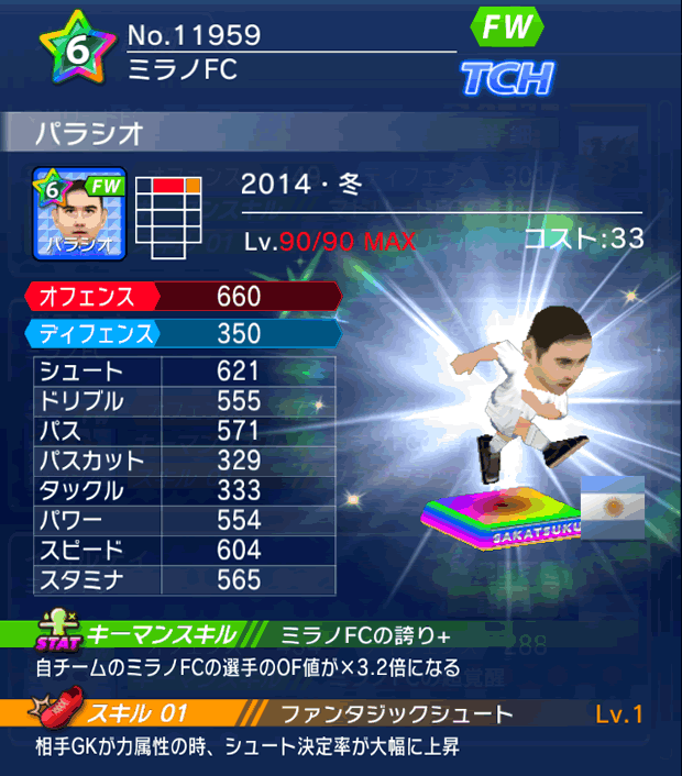 No.11959　パラシオ【14・冬】