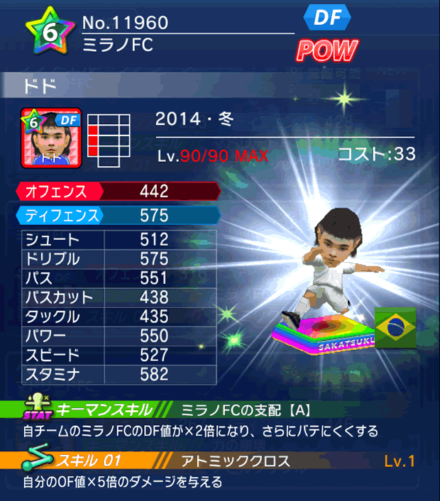 No.11960　ドド【14・冬】