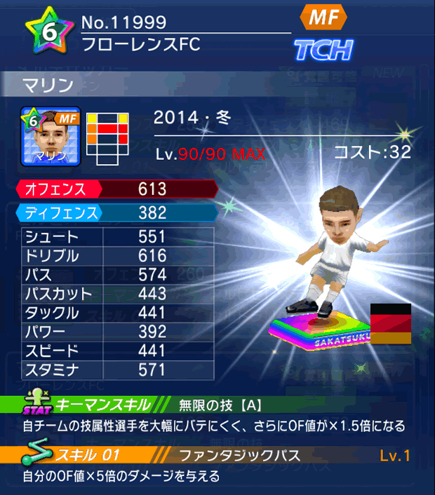 No.11999　マリン【14・冬】