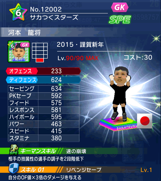 No.12002　河本龍将【15・新年】