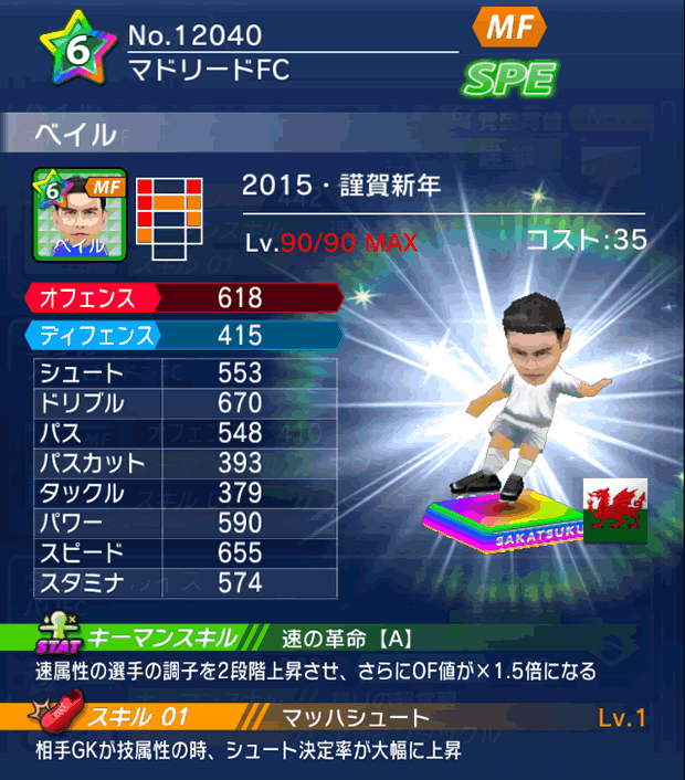 No.12040　ベイル【15・新年】