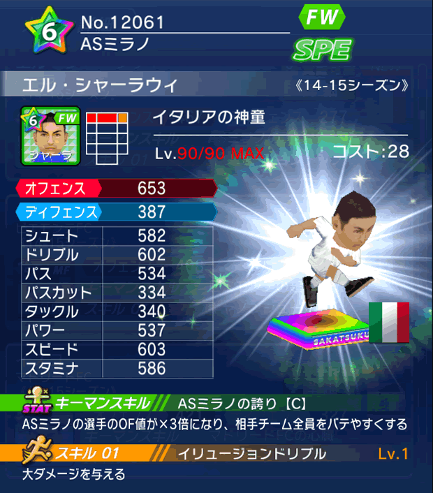 No.12061　エル・シャーラウィ【14-15】