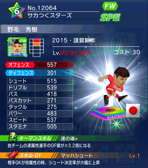 No.12064　野毛秀樹【15・新年】