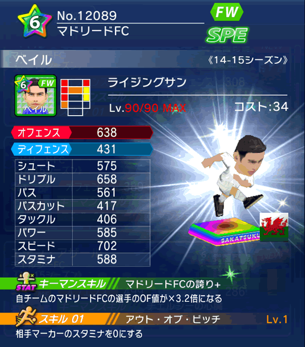 No.12089　ベイル【14-15】