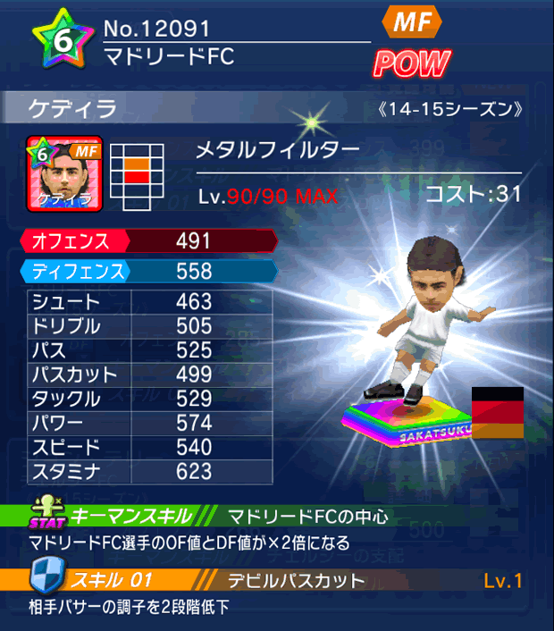 No.12091　ケディラ【14-15】