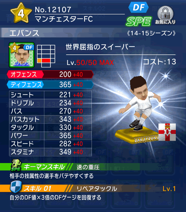 No.12107　エバンス【14-15】