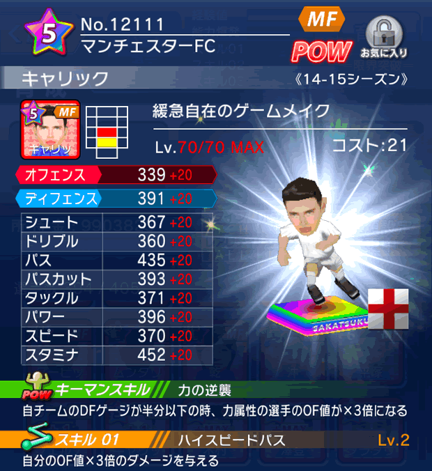 No.12111　キャリック【14-15】