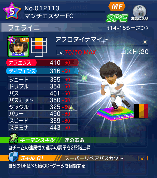 No.12113　フェライニ【14-15】