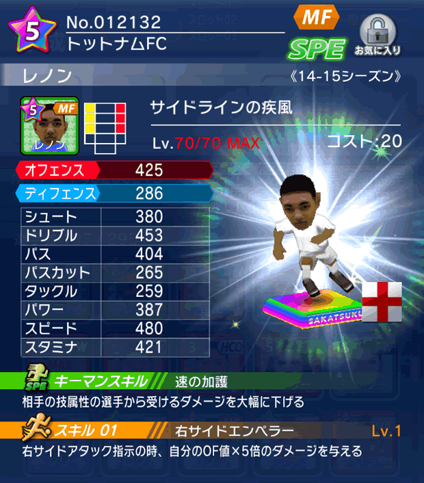 No.12132　レノン【14-15】