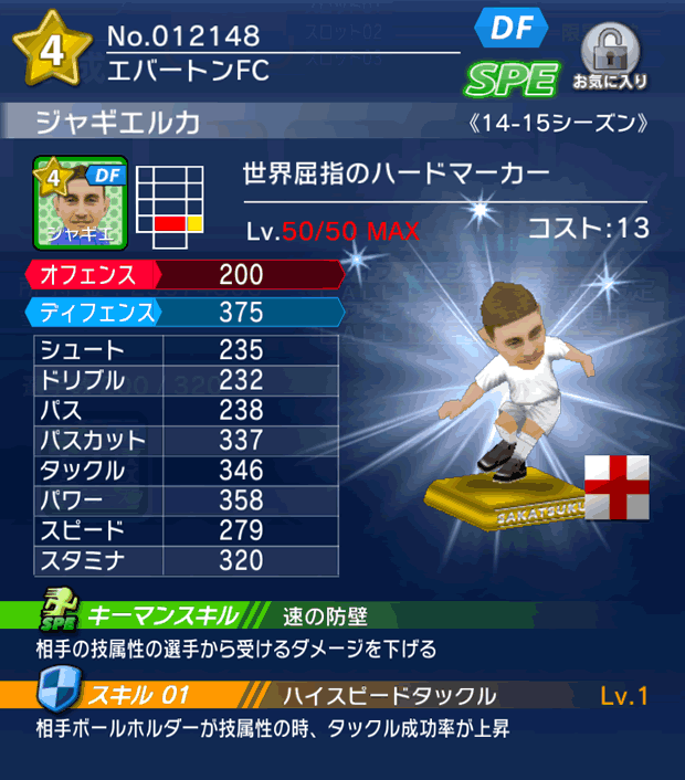 No.12148 ジャギエルカ【14-15】