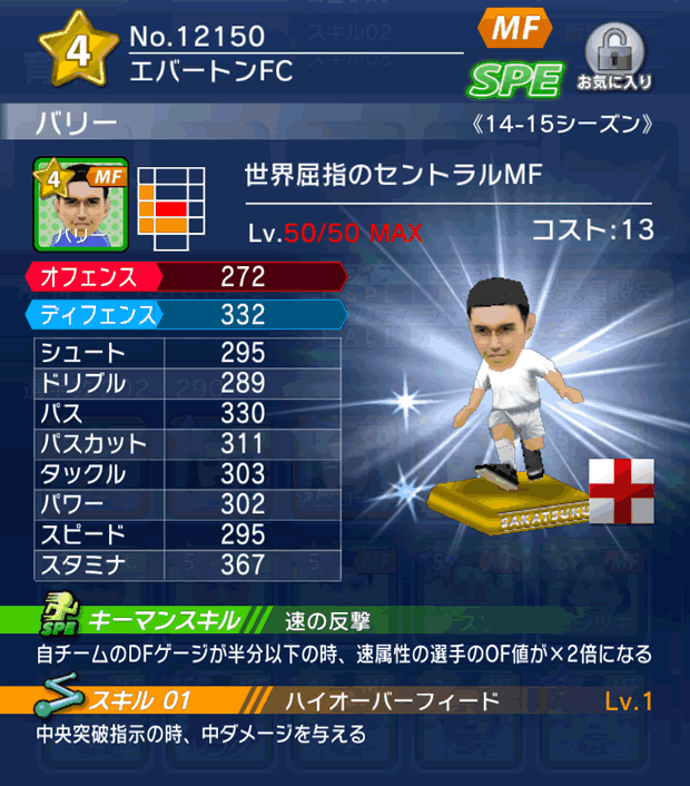 No.12150　バリー【14-15】