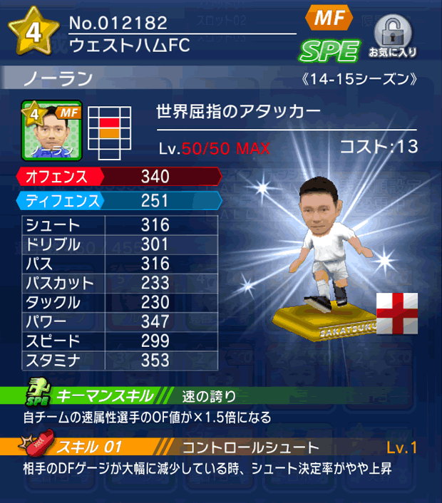 No.12182　ノーラン【14-15】