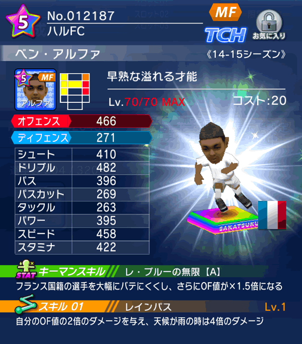 No.12187　ベン・アルファ【14-15】