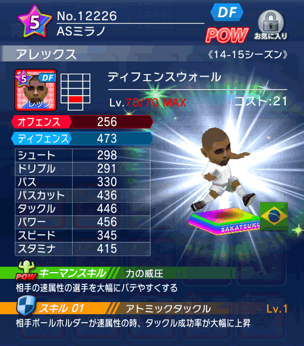 No.12226 アレックス【14-15】