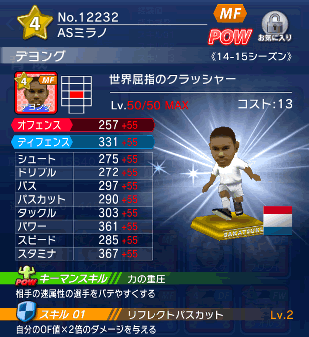 No.12232　デヨング【14-15】