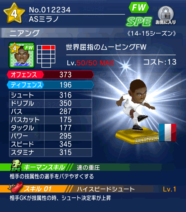 No.12234　ニアング【14-15】