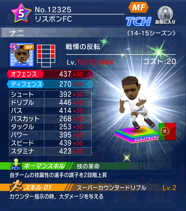 No.12325　ナニ【14-15】