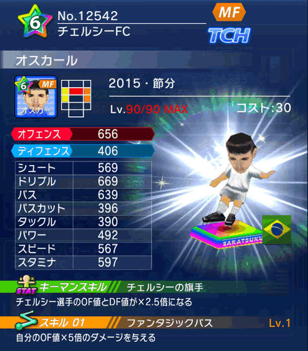 No.12542　オスカール【15・節分】