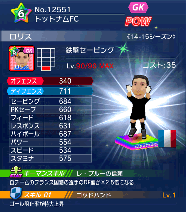 No.12551　ロリス【14-15】