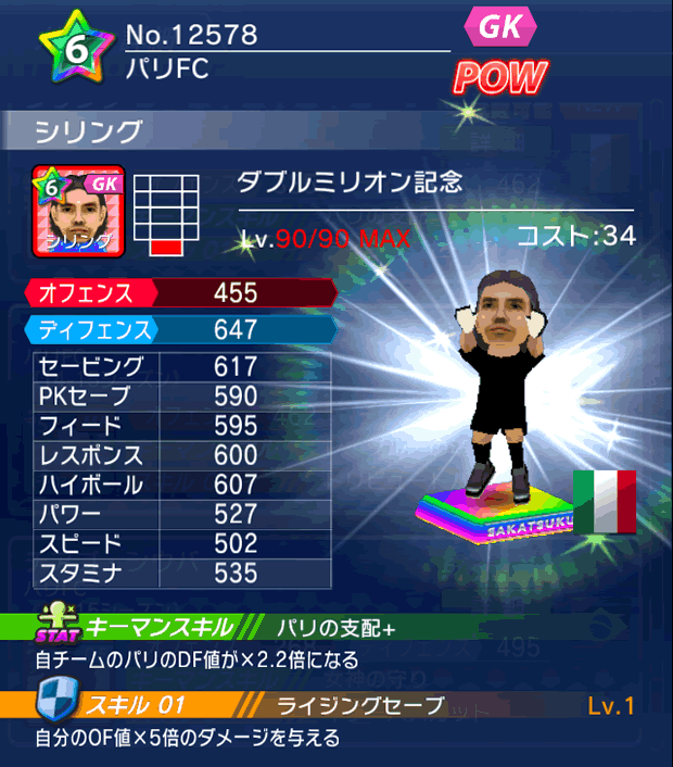 No.12578　シリング【Wミリオン】