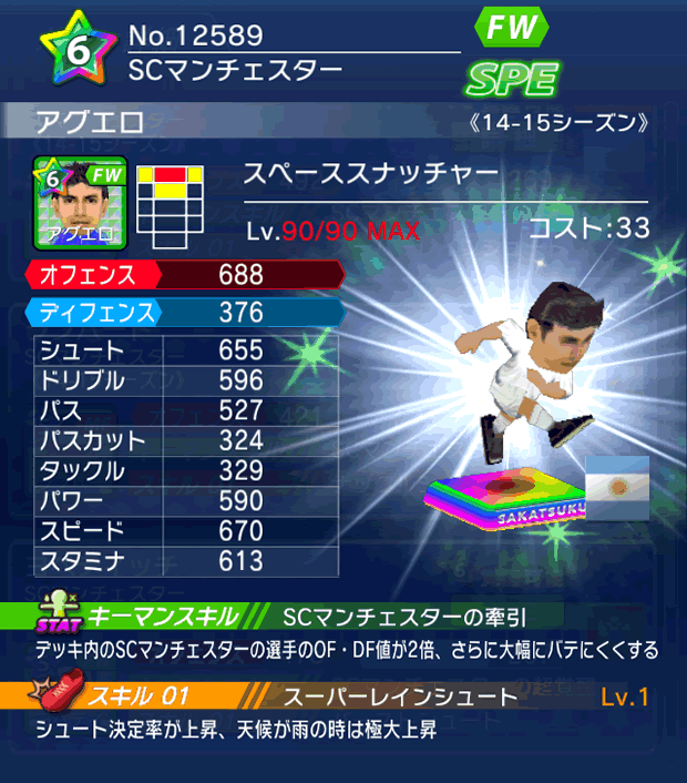 No.12589 アグエロ【14-15】