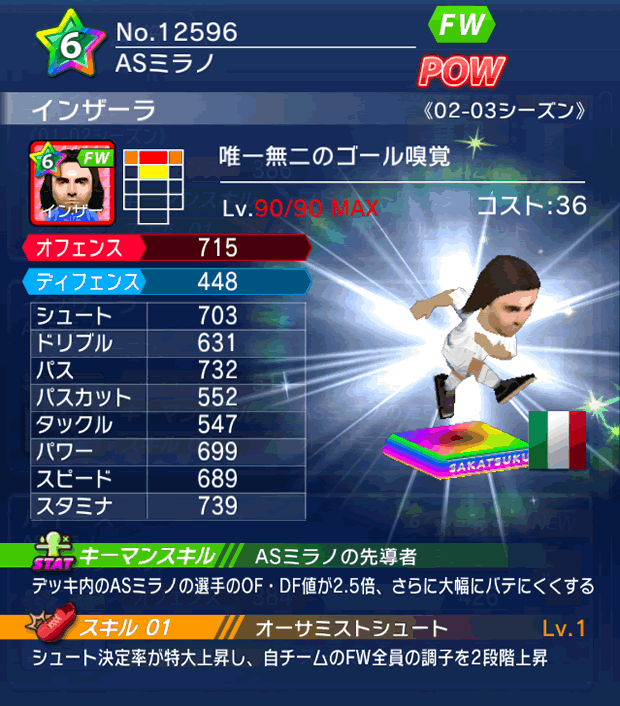 No.12596　インザーラ【02-03LL】