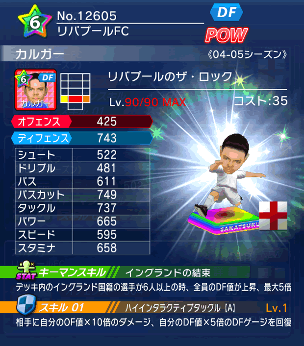 No.12605　カルガー【04-05LL】