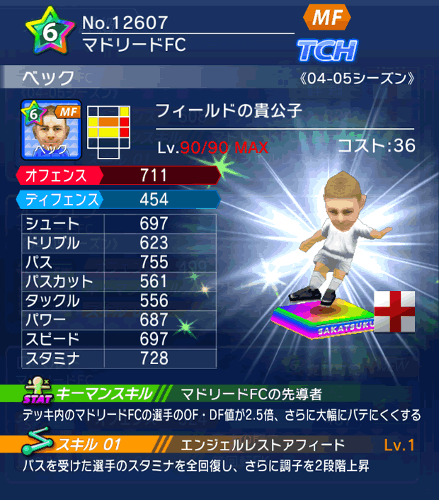 No.12607　ベック【04-05LL】