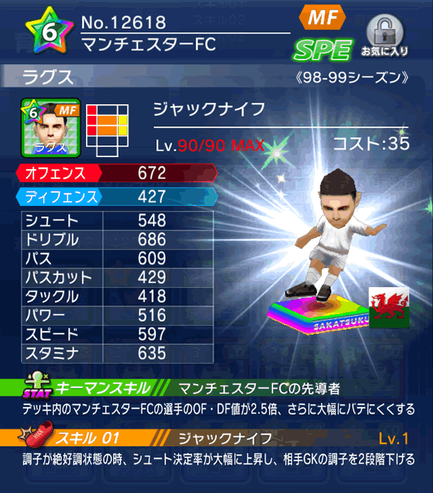 No.12618　ラグス【98-99cs】