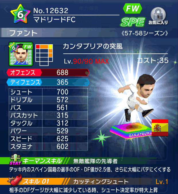 No.12632　ファント【57-58cs】