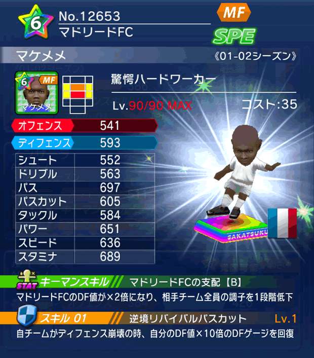 No.12653　マケメメ【01-02LL】