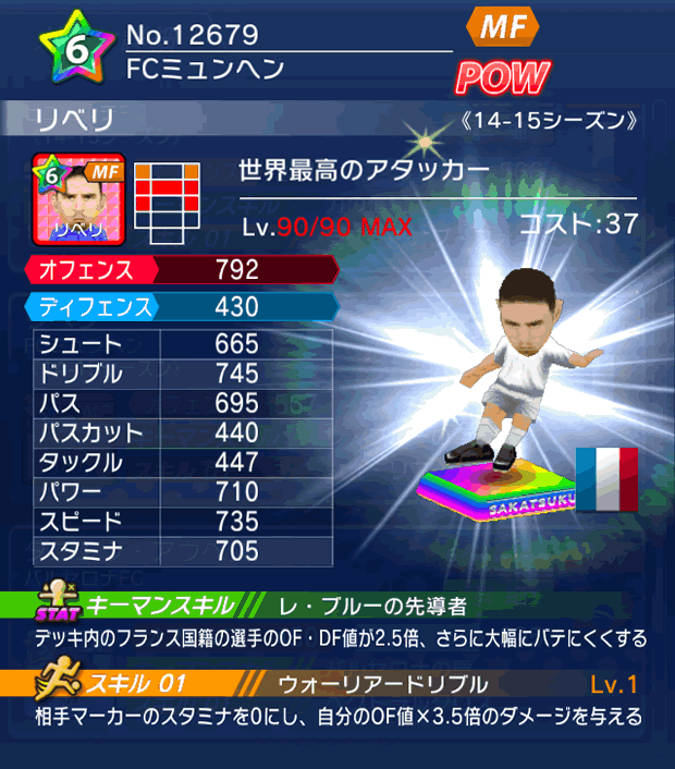 No.12679　リベリ【14-15】