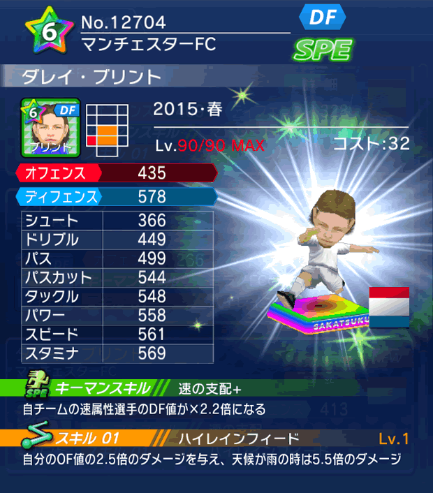 No.12704 ダレイ・ブリント【15・春】