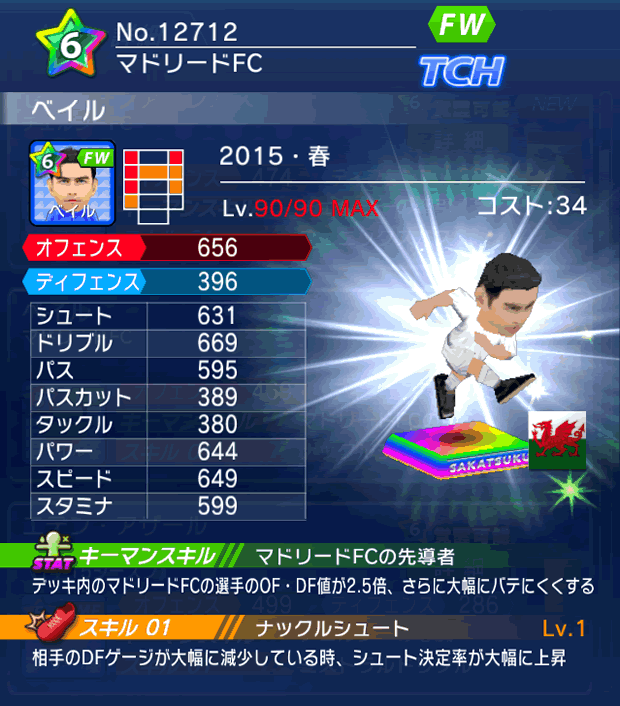 No.12712 ベイル【15・春】