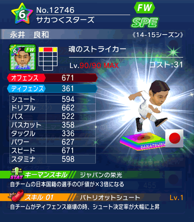 No.12746　永井良和【14-15】