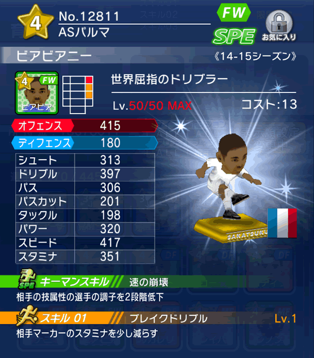 No.12811　ビアビアニー【14-15】