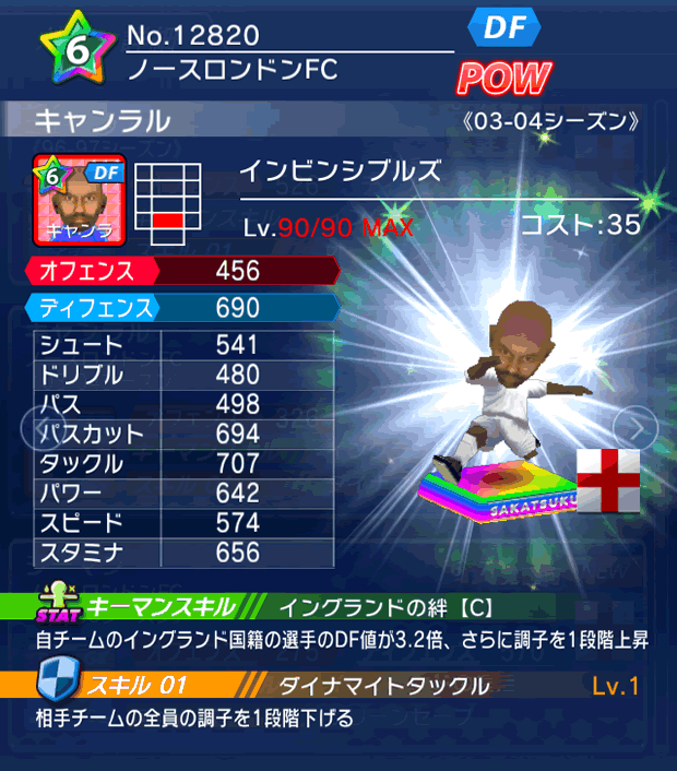 No.12820　キャンラル【03-04LL】