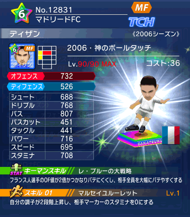 No.12831　ディザン【2006MVP】