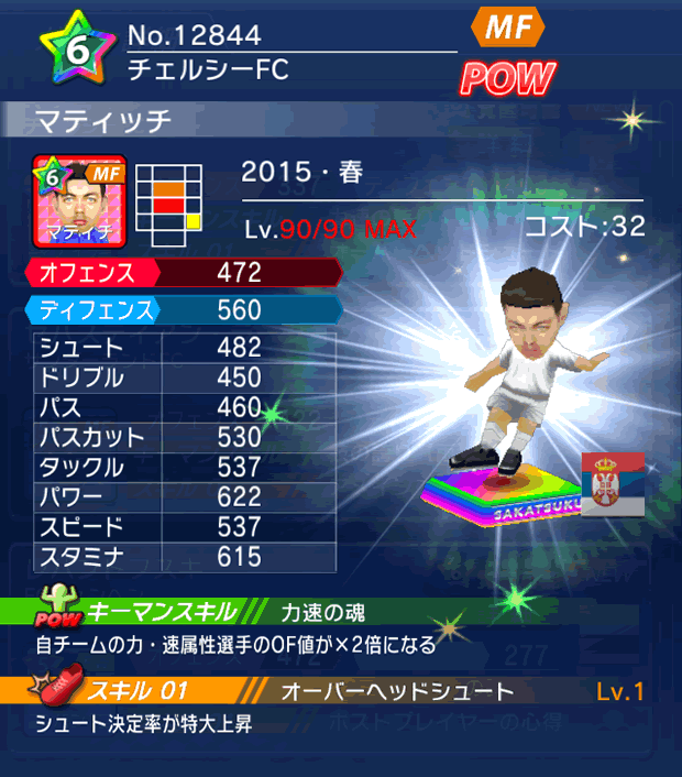 No.12844 マティッチ【15・春】