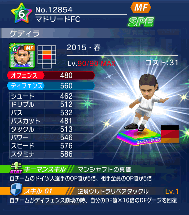 No.12854　ケディラ【15・春】