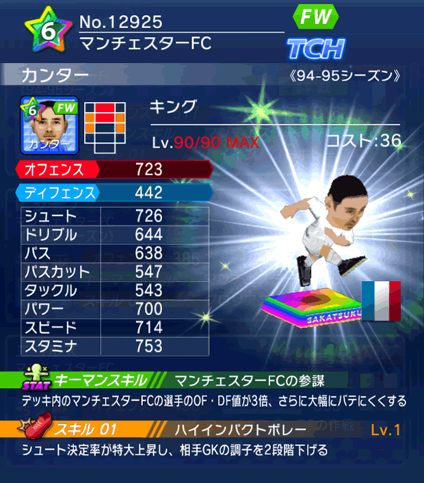 No.12925　カンター【94-95LL】