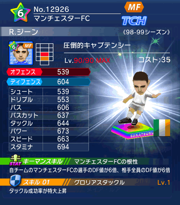 No.12926　R．ジーン【98-99LL】