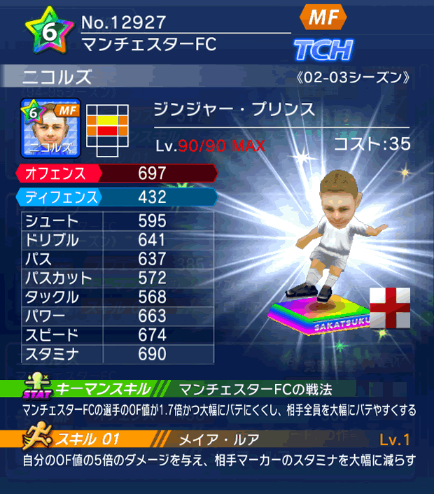 No.12927　ニコルズ【02-03LL】