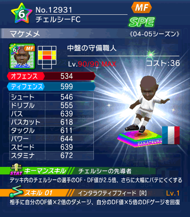 No.12931　マケメメ【04-05LL】